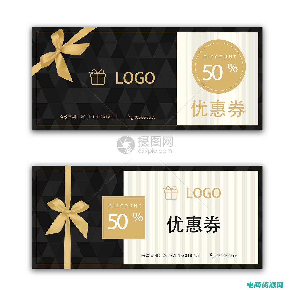 免费优惠券限额怎么办 (免费优惠券限量抢购！)