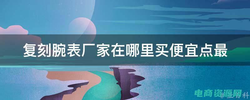 省钱又放心的成语 (省钱又放心的网购平台)