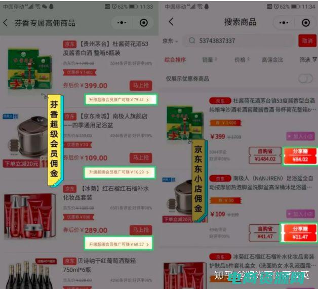 京东返利是啥意思 (京东返利：从购物中赚取现金回扣)