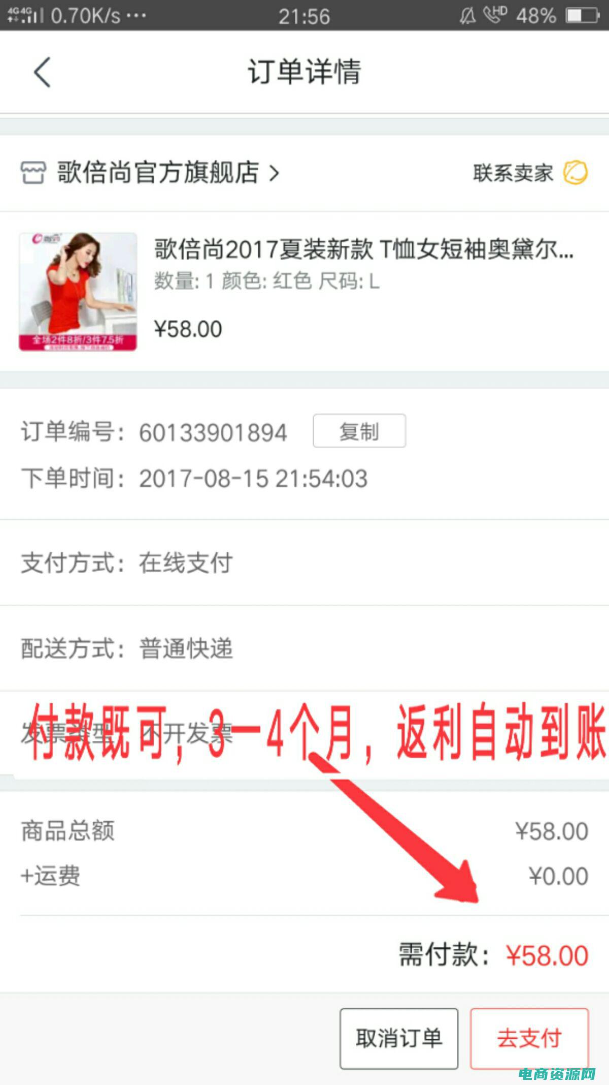 京东返利最高的app (京东返利：最佳节省购物金法)