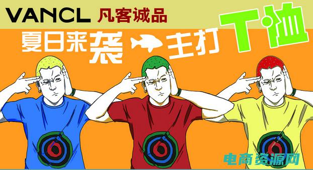 凡客百科 (【独家】凡客诚品官方旗舰店现已上线，全新产品火热销售！)