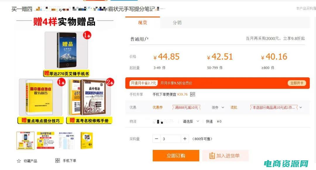 限时优惠违反广告法吗 (【限时优惠】凡客诚品官方旗舰店限时特惠，最低折扣等你来抢！)