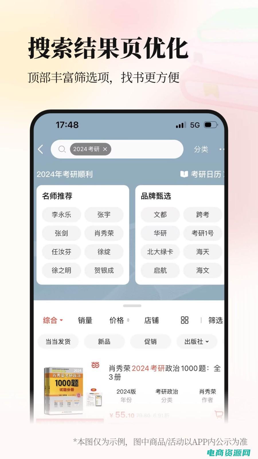 当当购物网上商城 (当当购物网: 让你的购物更加便捷)