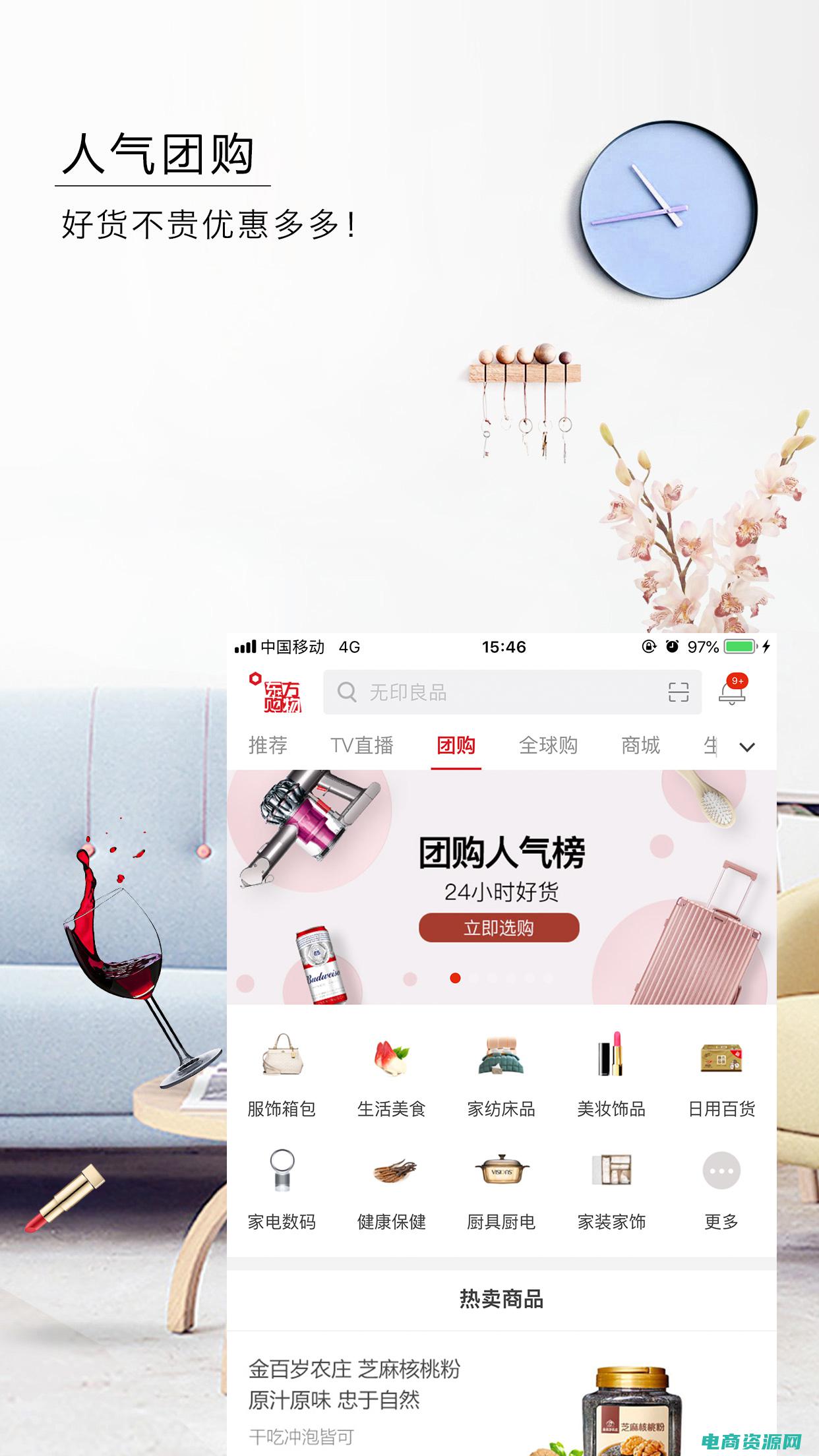东方购物官方网站下载 (东方购物官方网站：与众不同，独具魅力的购物场所)