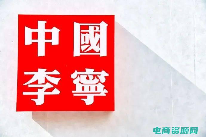 李宁官方网站旗舰店 (李宁官方网站专卖店: 享受便捷的线上购物体验)