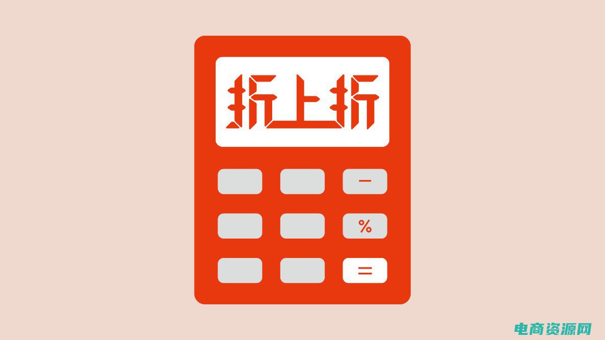 折上折品牌女装30元加盟官网 (折上折！聚美优惠券助你实现超值购物梦想)