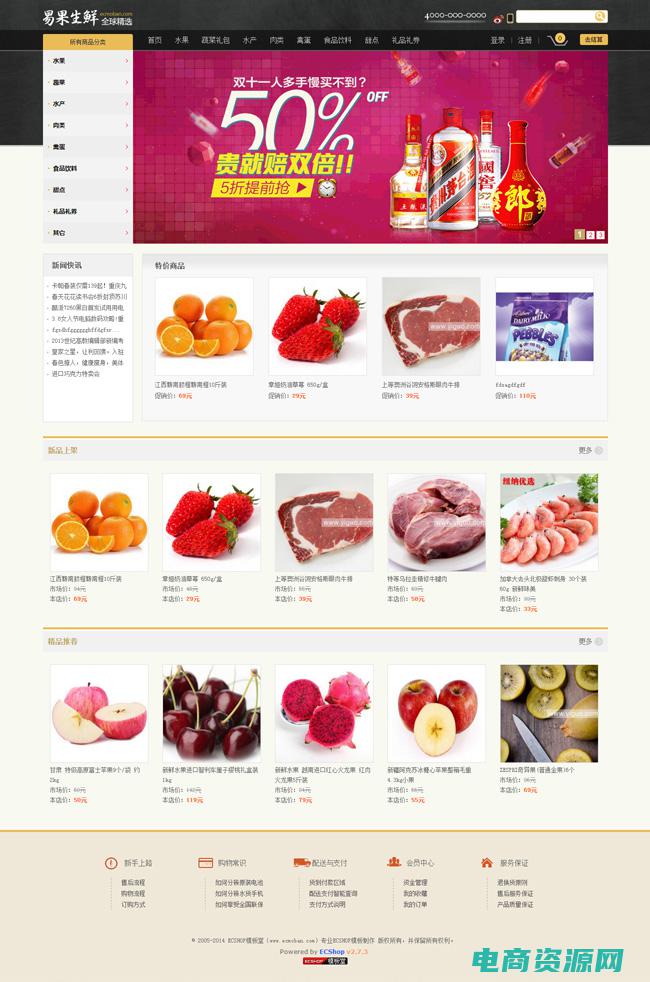 易果网优惠券怎么领 (易果网优惠券：购物更划算，实惠到家！)