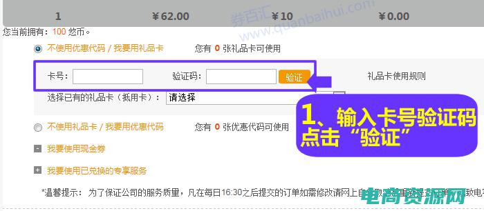 易果网优惠券怎么领 (易果网优惠券：超值优惠，购物不二选择！)