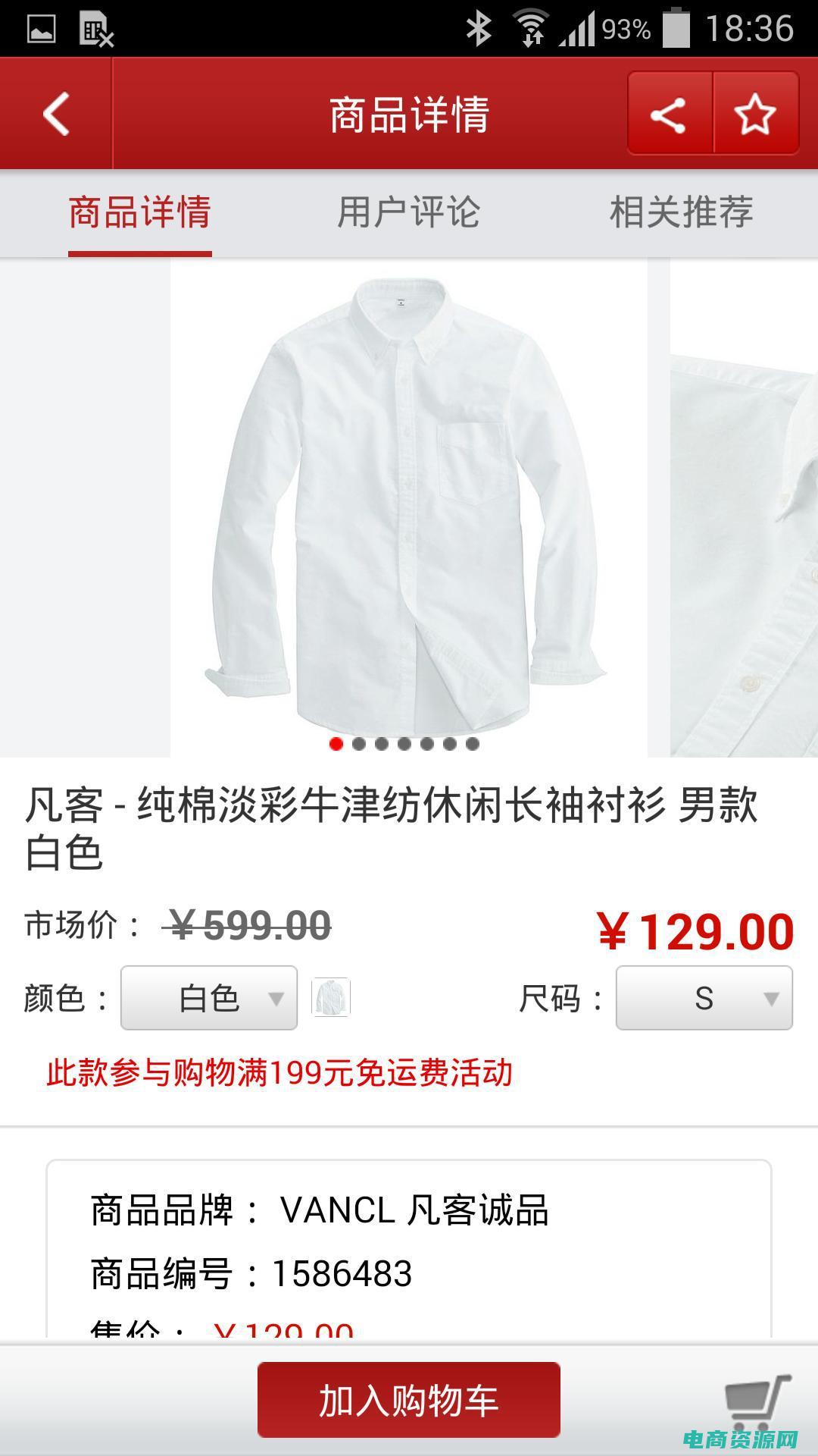 凡客诚品购物网站 (凡客诚品购物鞋：舒适时尚的不二选择)