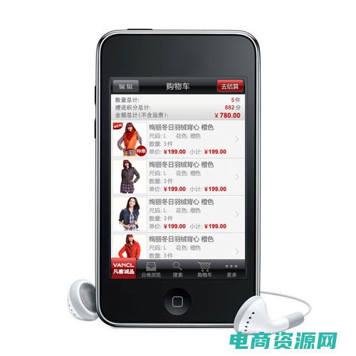 凡客诚品购物网站 (凡客诚品购物鞋：脚下的力量，无所不能)