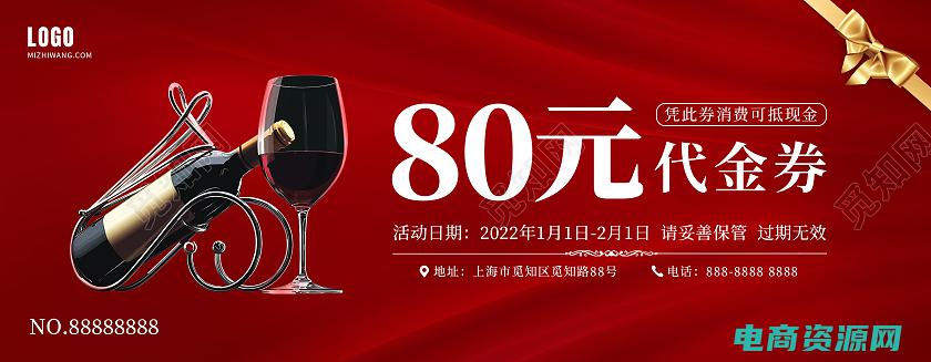 酒水优惠券图片 (酒水优惠券：购酒网为您带来的限时优惠)