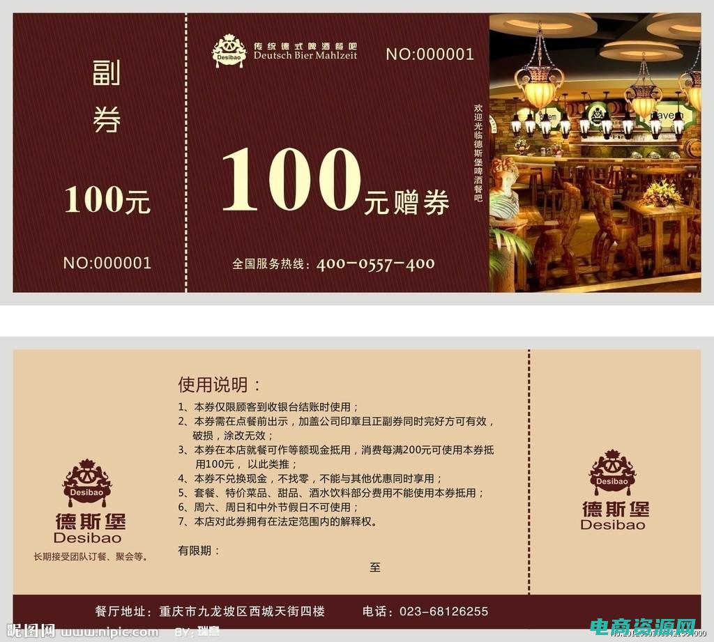 独家券是什么意思 (独家优惠！购酒网优惠券为您节省开销)