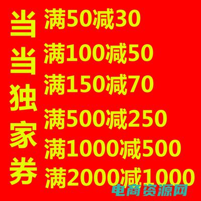 独家优惠券大概多少钱 (独家优惠券大放送，限时抢购！)