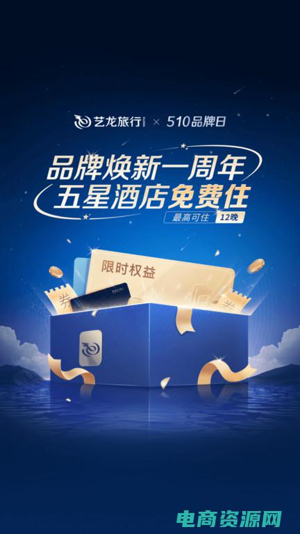 艺龙旅行网打电话来干嘛 (艺龙旅行网：与您一同创造美好回忆)