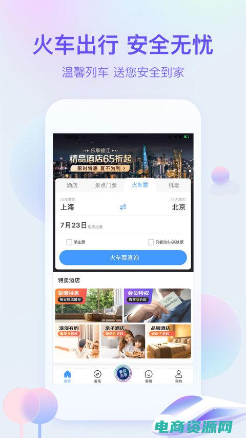 艺龙旅行网打电话来干嘛 (艺龙旅行网：以您的需求为导向，为您服务)