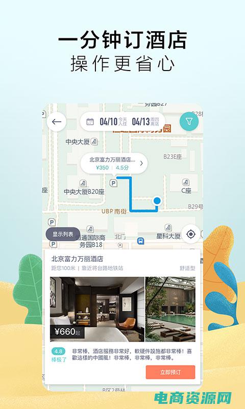 艺龙旅行网打电话来干嘛 (艺龙旅行网：为您提供最新鲜的旅行资讯)