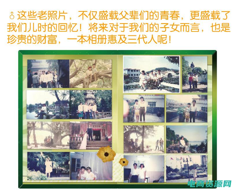 公众冲印：让你的照片说出故事