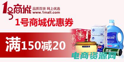 一号商城为什么关联支付宝 (一号商城：为您提供多元选择的顶尖网购平台)