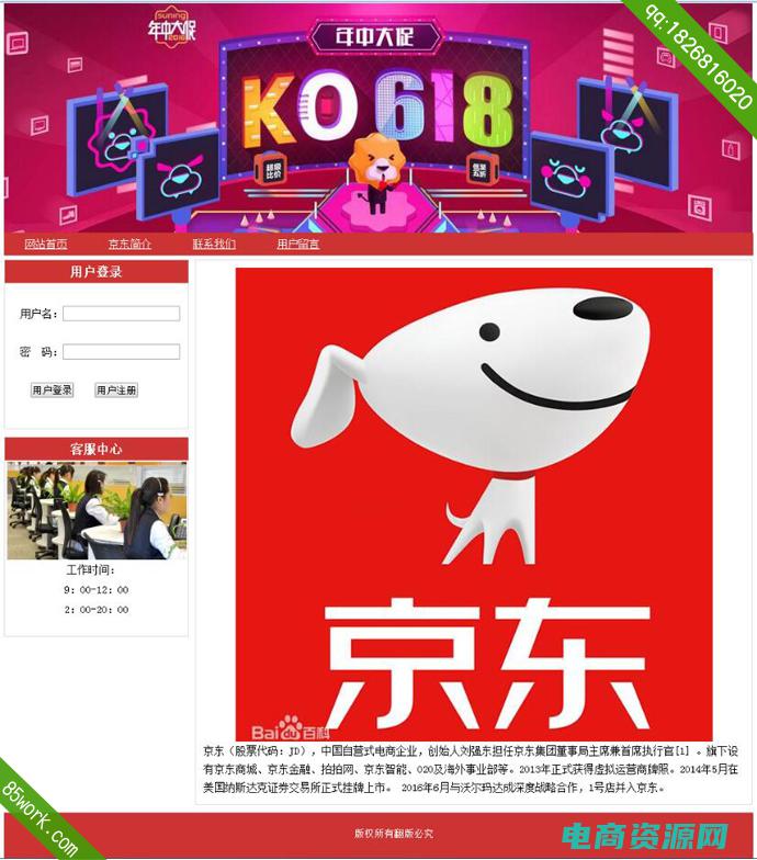 京东商城官方客服电话24小时人工服务 (京东商城官方网站：汽车用品，驾驭时尚)