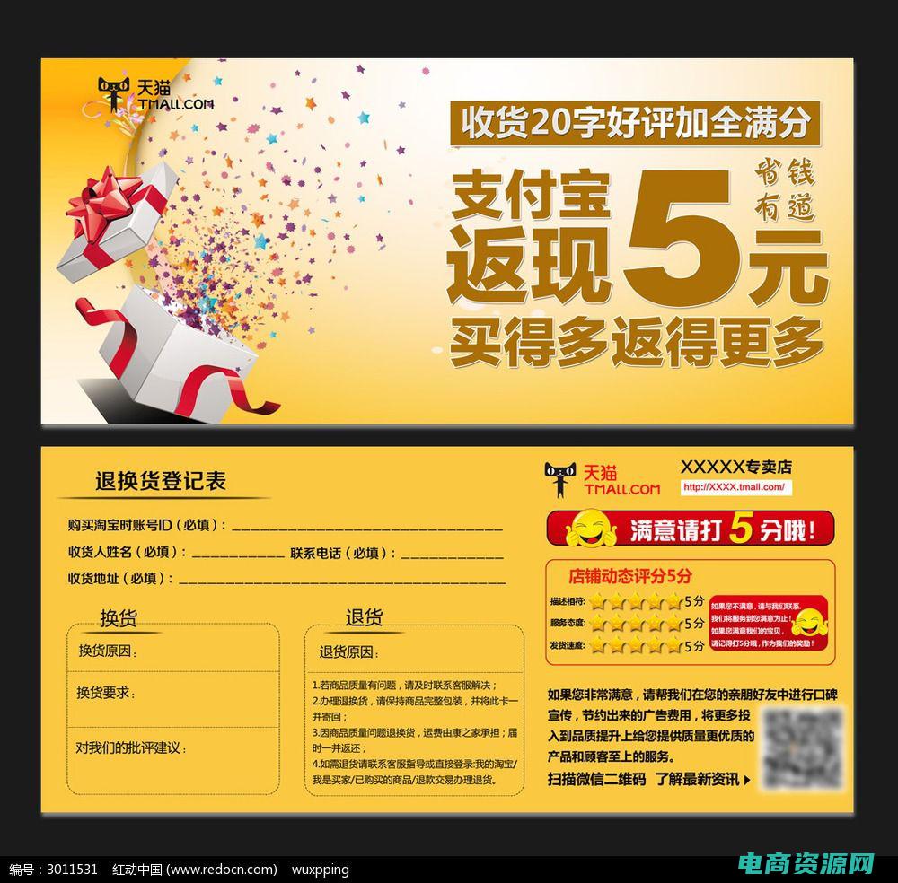 返现宝app官网安卓下载 (返现宝：购物就是赚钱的捷径)