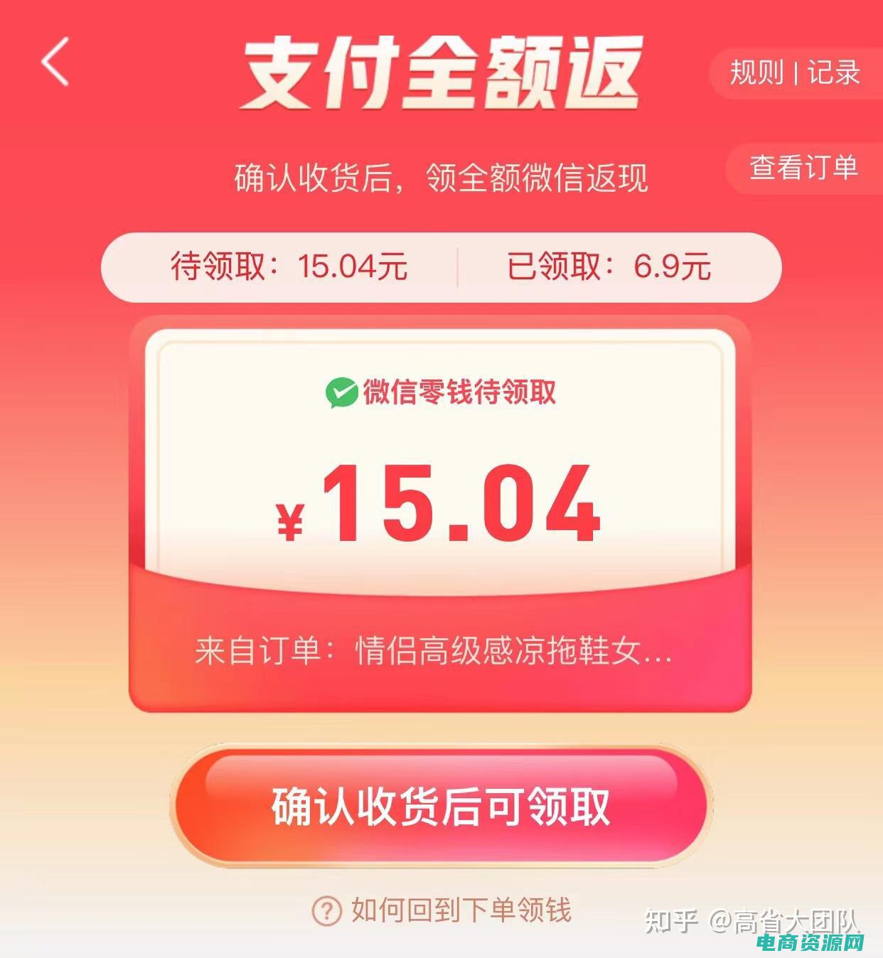 艺龙返现是现金吗 (艺龙返现金：省钱旅行的绝佳选择)