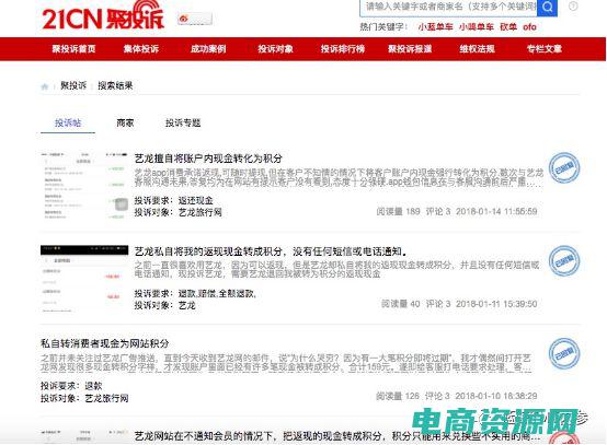 艺龙返现是现金吗 (艺龙返现金：旅行中的财富回馈)