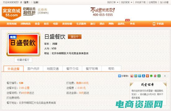 窝窝团购网美食自助餐 (窝窝团购：让你省钱又省时的购物方式)