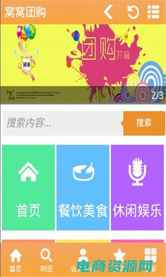 窝窝团购网美食自助餐 (窝窝团购：一站式购物解决方案)