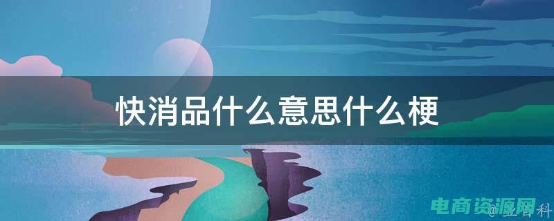 悠品什么意思 (悠品的文化品味：传承与演绎独特的文化之美)