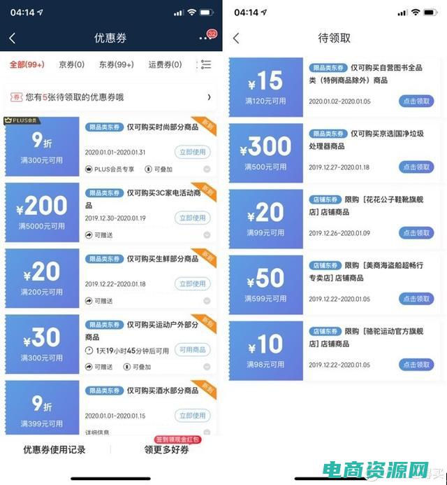 360优惠券免费领取 (360优惠券：省钱不妨从这里开始)