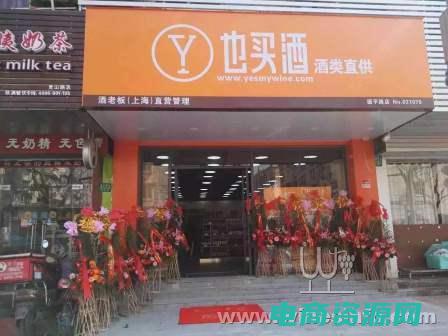 也买酒网上商城可靠吗 (也买酒网上商城：醇香佳酿，只在这里找得到)