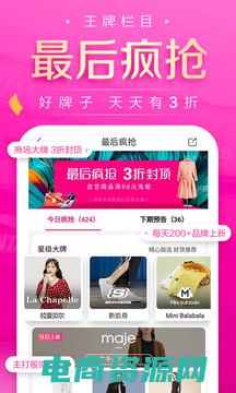 唯品会网购投诉电话 (唯品会网购：时尚品牌折扣尽在掌握)