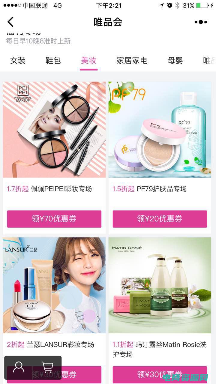 唯品会网购投诉电话 (唯品会网购：时尚精品一键购买)
