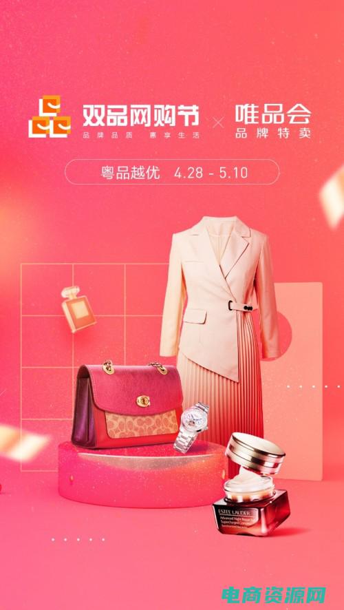 唯品会网购投诉电话 (唯品会网购：寻找独一无二的时尚潮流)
