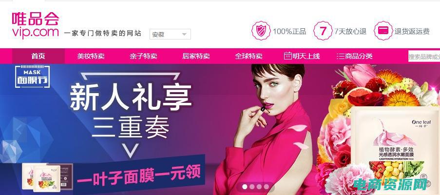 唯品会网购投诉电话 (唯品会网购：高品质时尚生活从这里开始)