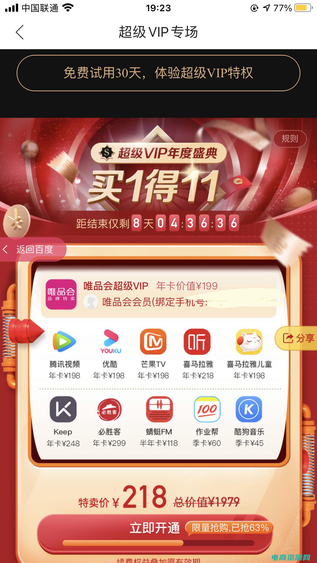 唯品会网购投诉电话 (唯品会网购：品味生活，畅享尊贵体验)