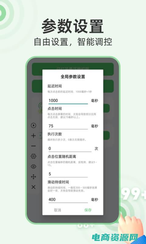 一键自动点击怎么用 (一键点击，享受全球购物狂欢！拍拍购物带您启程)