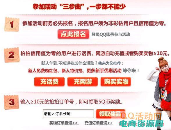 购物拍拍商城 (拍拍购物：品味购物，体验无限的乐趣！)