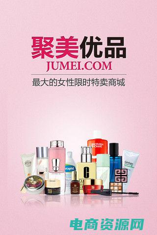 聚美优品全场通用优惠券 (聚美优品优惠券300)