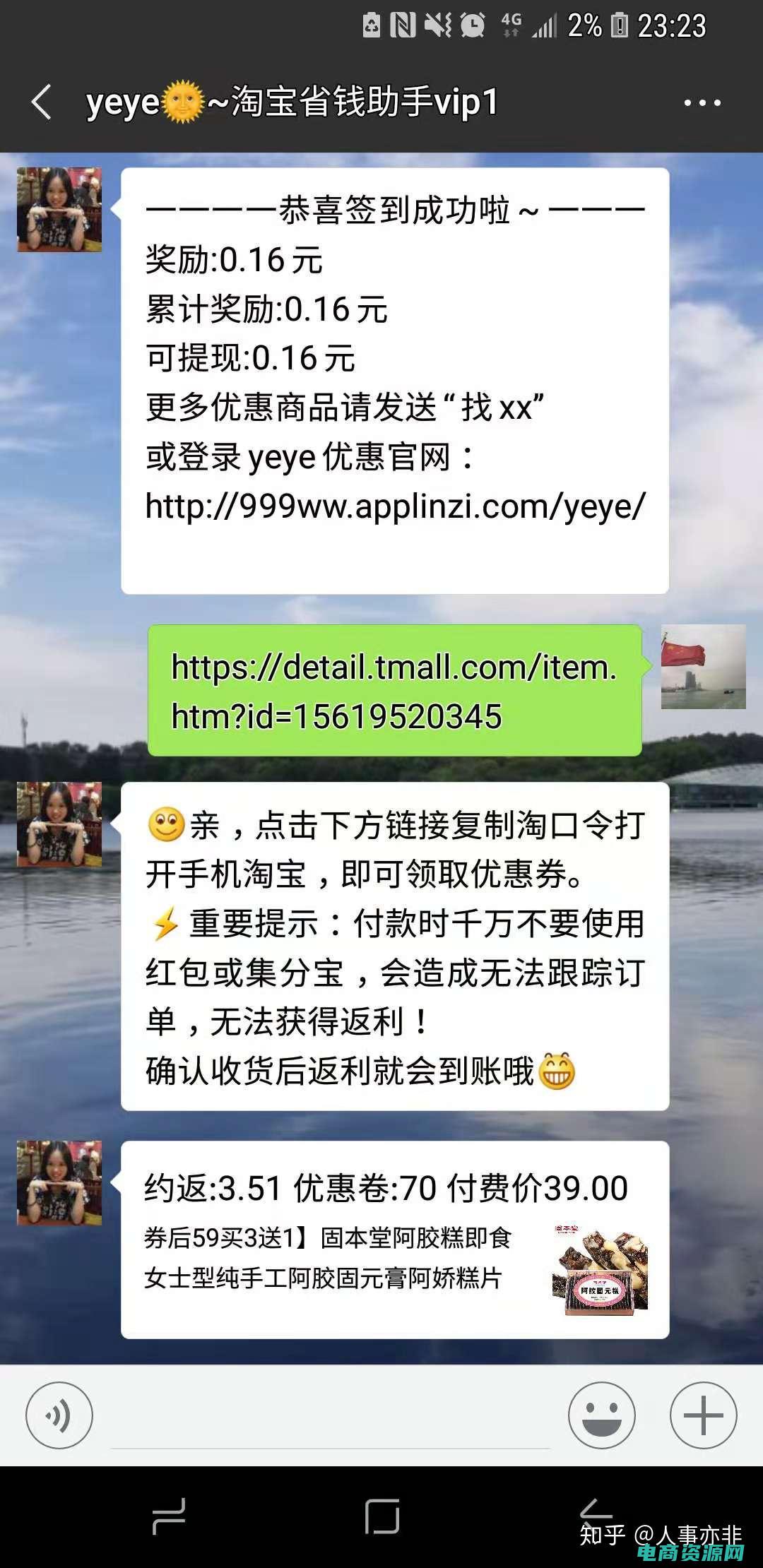 乐淘返利可靠吗 (乐淘返利网：购物省钱必备利器)