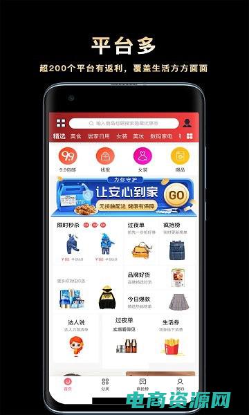 乐淘返利可靠吗 (乐淘返利网：打折购物精选)