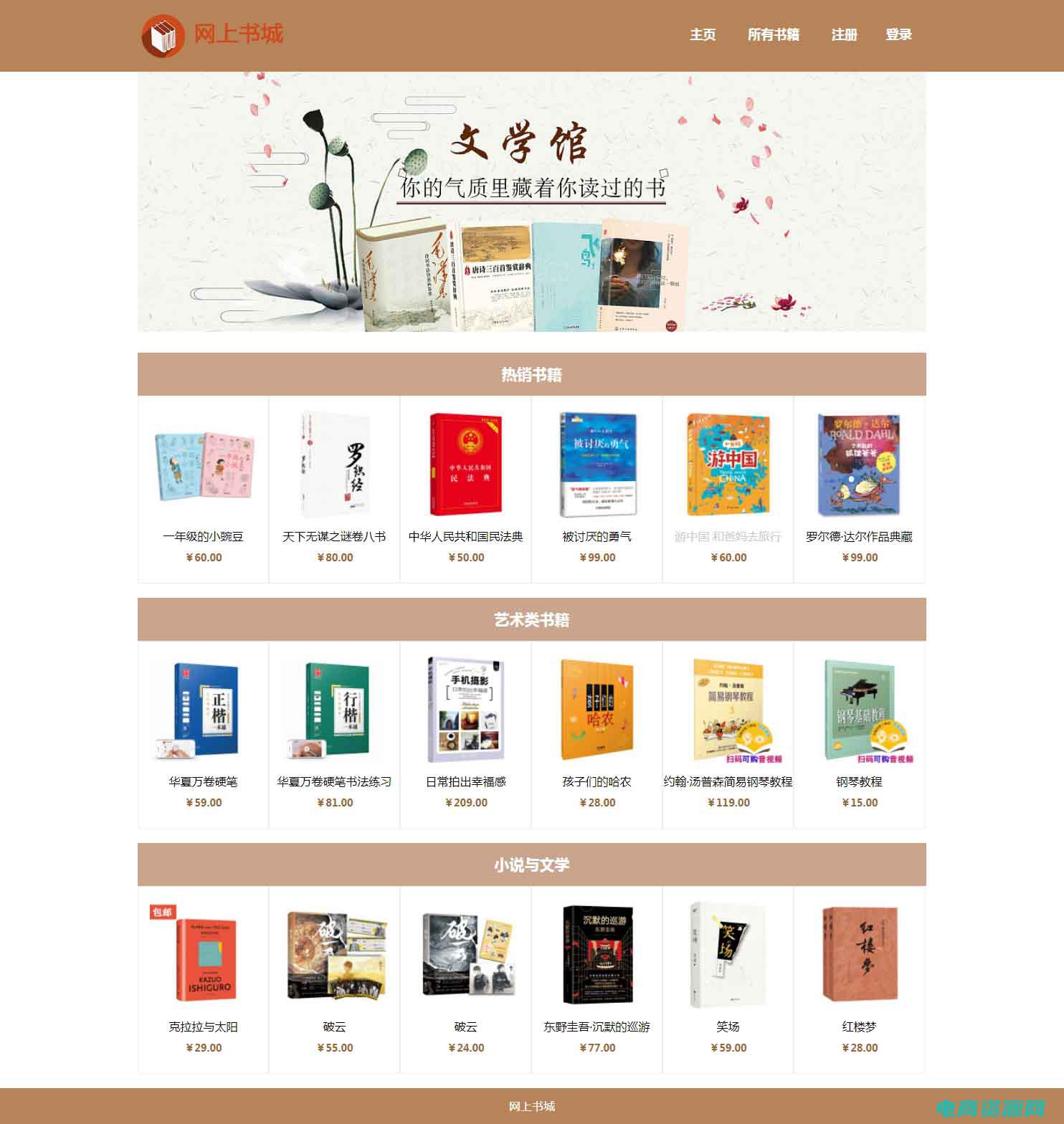 99网上书城还在吗 (99网上书城：探索无尽的阅读可能性)