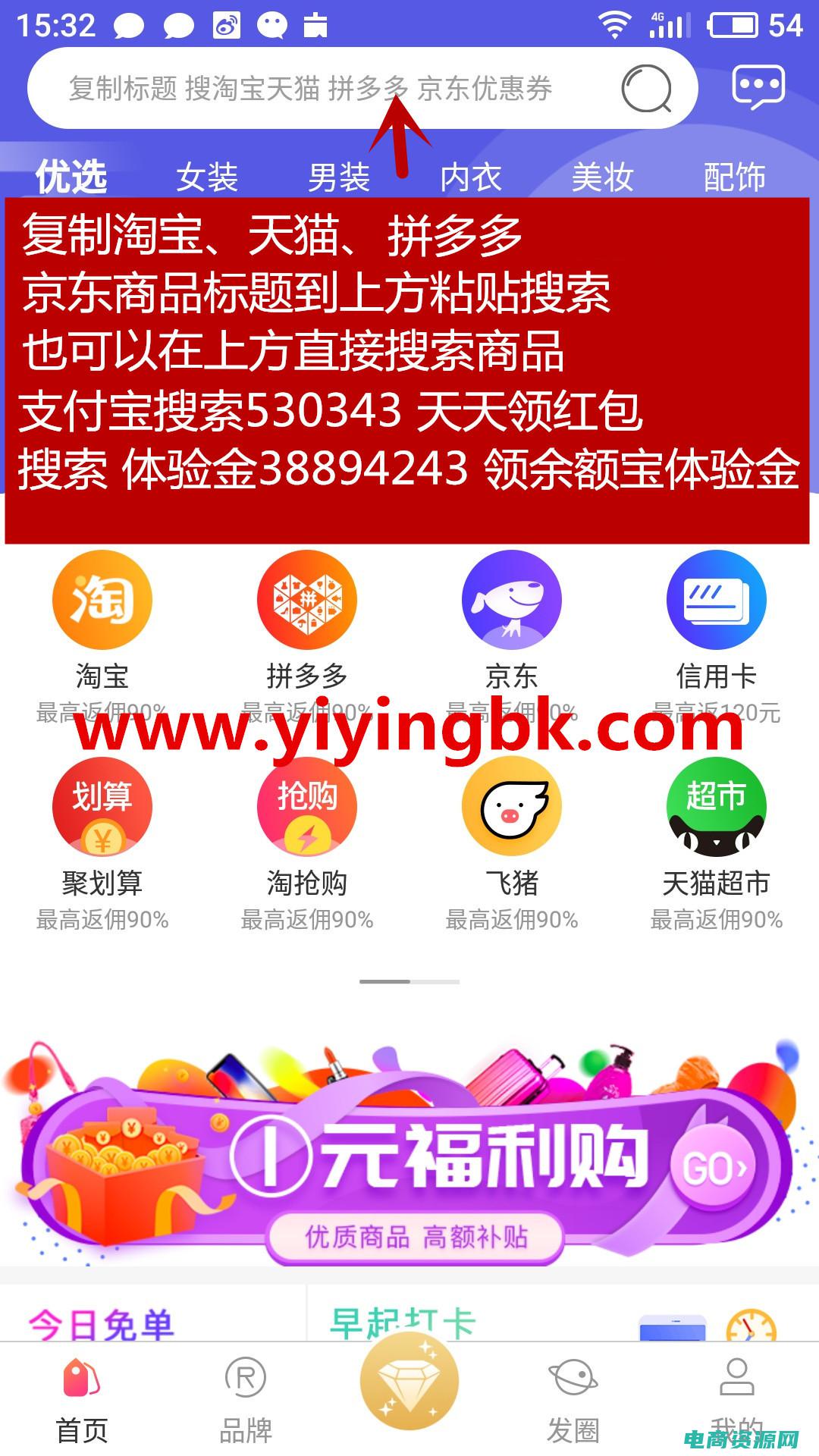 返利省钱app真的吗 (省返利网大揭秘！这里有最实惠的购物攻略)