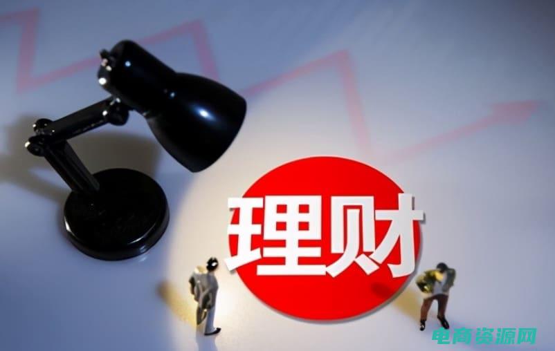 理财无需赎回是什么意思 (无压力理财，从理财返利网开始！)