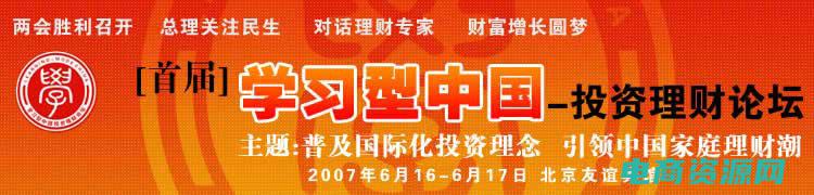 投资理财首选排名 (投资理财首选的理财返利网！)