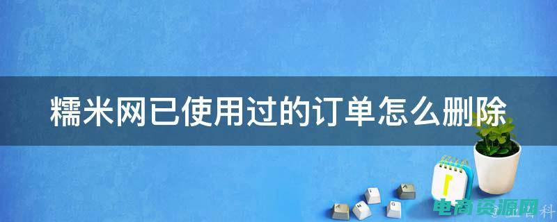 百度糯米网电影票订购 (百度糯米网：优质生活服务一站式平台)