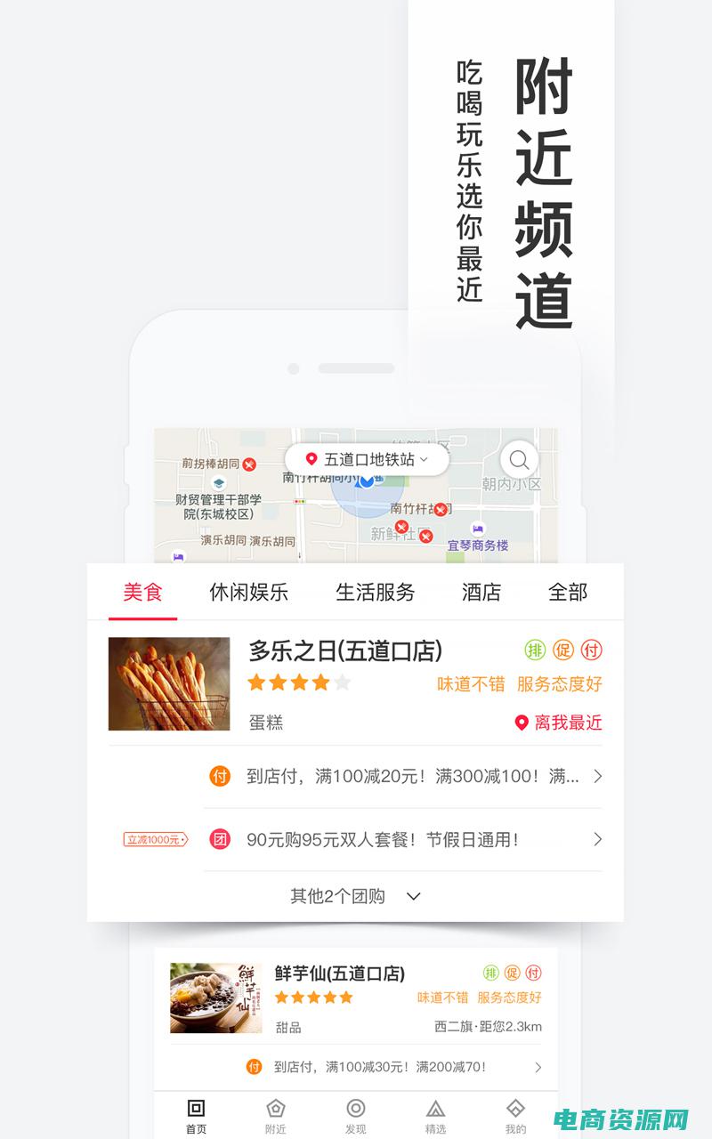 百度糯米网电影票订购 (百度糯米网：提供你所需的各类生活服务)