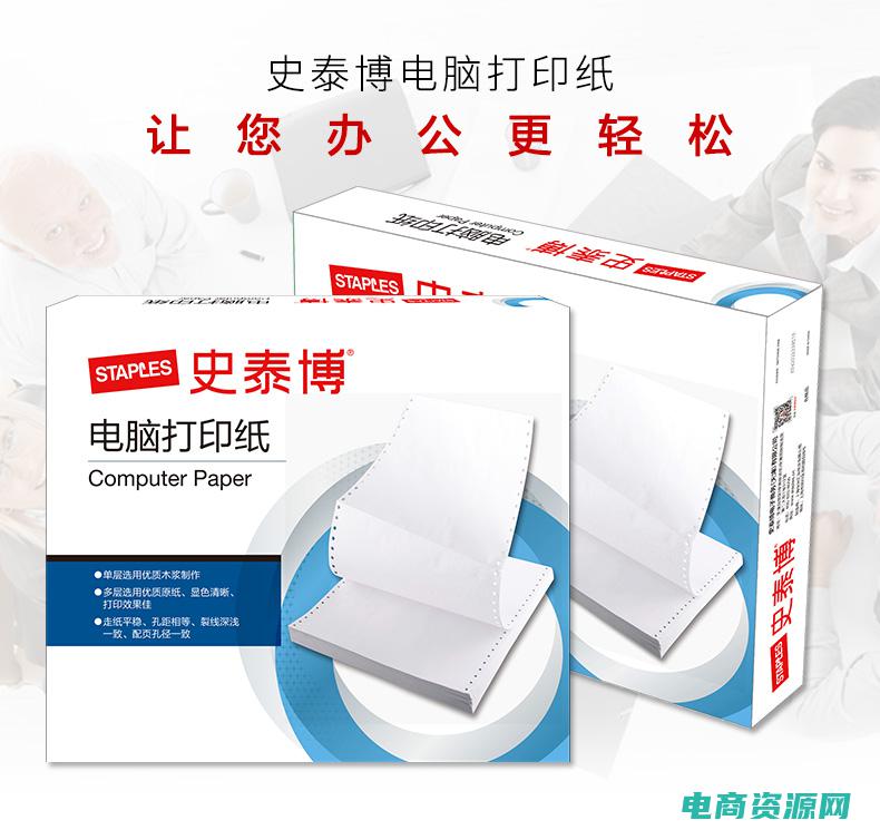 史泰博网站官方商城 (史泰博：中文编辑界的未知英雄)