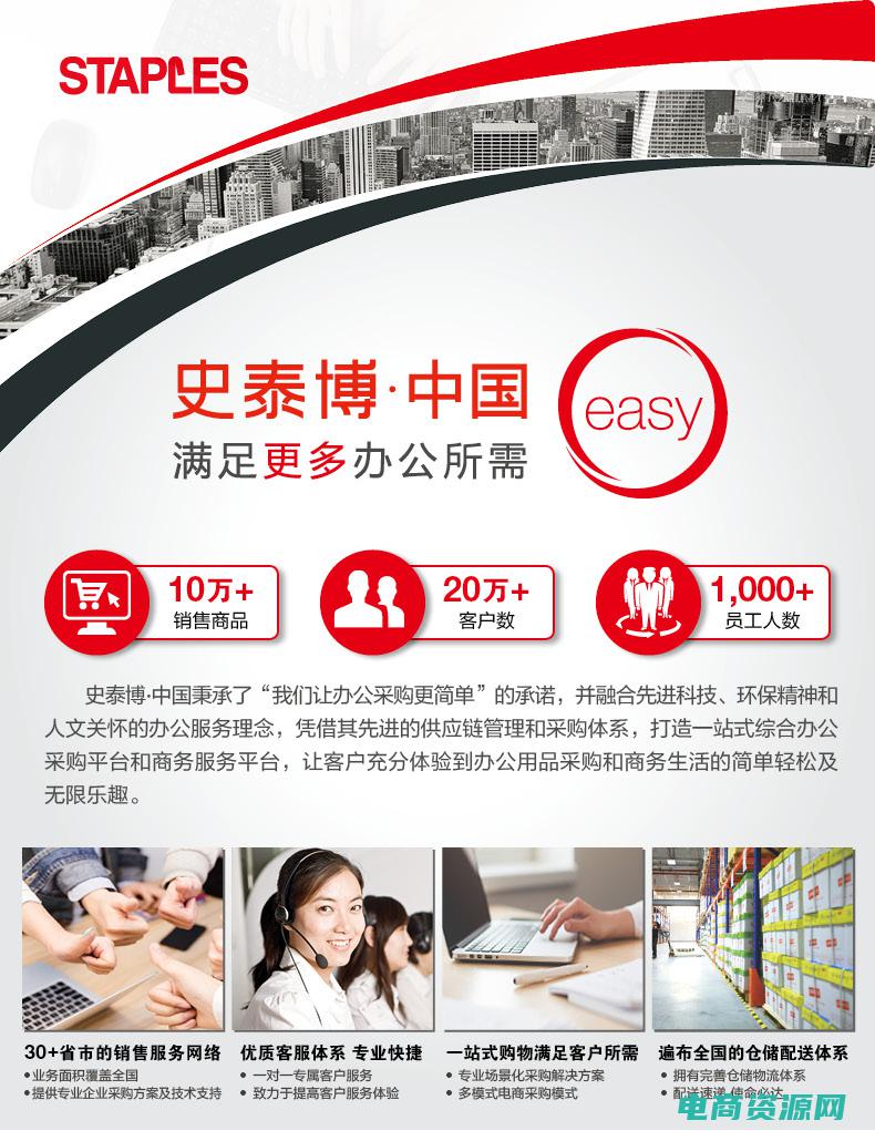 史泰博网站官方商城 (史泰博：为何不能公布身份的回答)