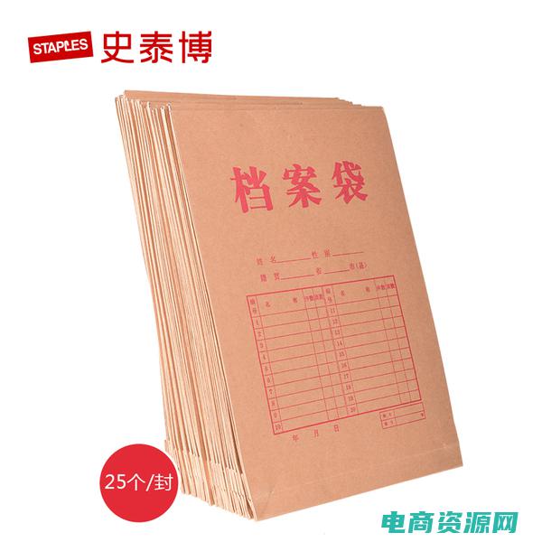 史泰博网站官方商城 (史泰博：身份保密的中文编辑)
